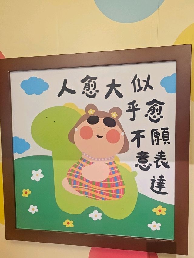 療癒人心的金句配上可愛的「粗眉」公仔,打卡一流! 療癒人心的金句配上可愛的「粗眉」公仔,打卡一流!
