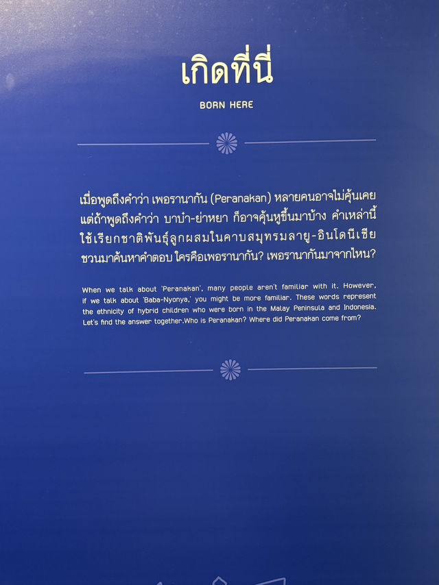 มิวเซียมภูเก็ต (Museum Phuket) มิวเซียมภูเก็ต (Museum Phuket)