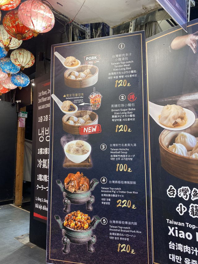 Fu Tang Xiao Long Bao เสี่ยวหลงเปาเจ้า🥟 Fu Tang Xiao Long Bao เสี่ยวหลงเปาเจ้า🥟