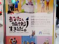 【大阪】子どもも大人も楽しい!NIFREL(ニフレル)あなたも愉快な生きものだ!展