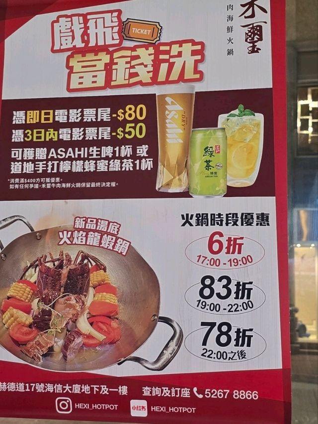 火焰新鮮龍蝦煱湯底試過沒有？