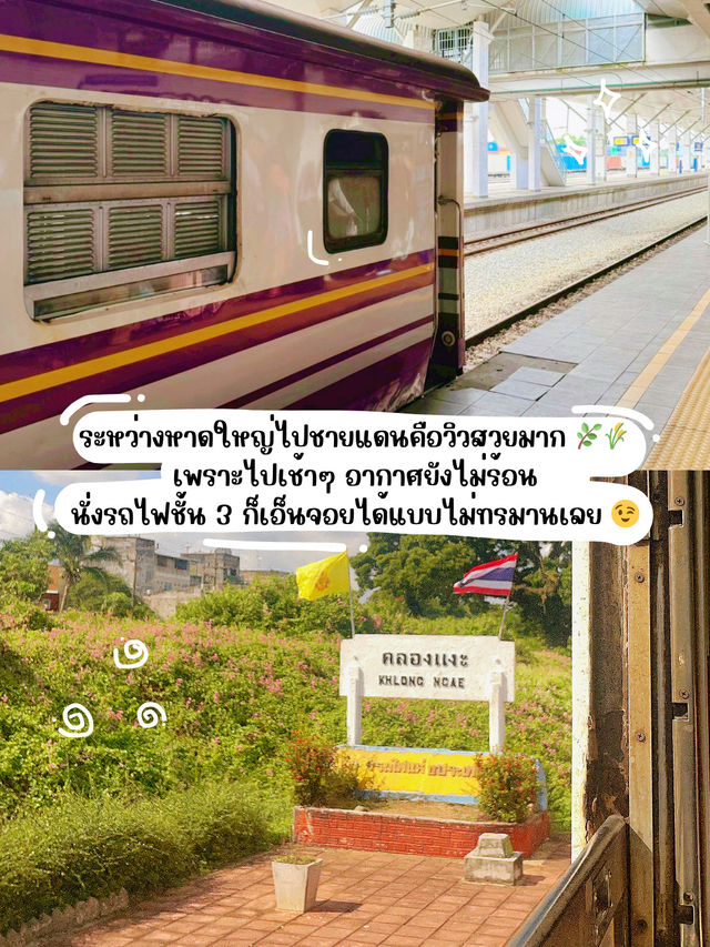 🇲🇾🚂กรุงเทพฯ – George Townแบบไม่ขึ้นเครื่องบิน!