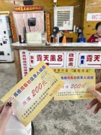【台北陽明山200台幣超高cp值天然泡湯🌸  】