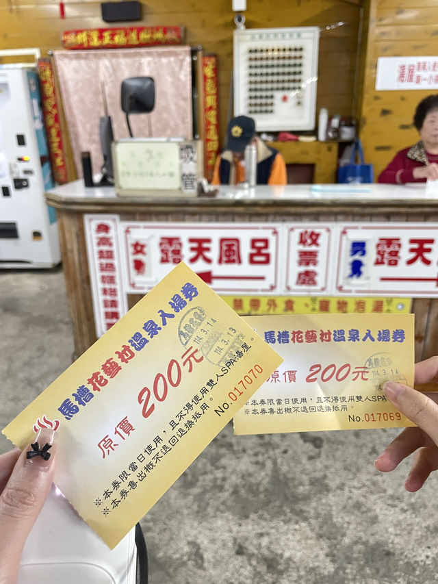 【台北陽明山200台幣超高cp值天然泡湯🌸  】