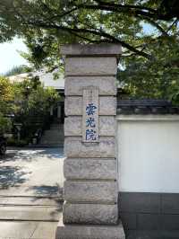 【東京都清澄白河🇯🇵雲光院】徳川家康公の側室阿茶局の菩提寺