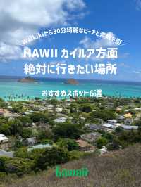 【Hawaiiのローカルタウンカイルア🏝️🍔✨】自然もグルメもぎゅっと詰まった癒しスポットへ♪