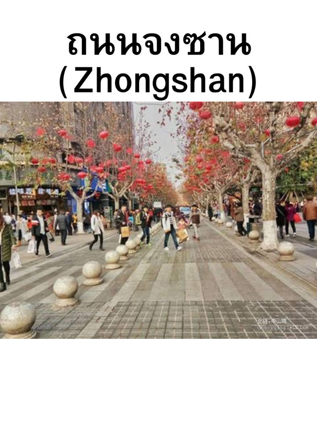 Chongqing(重庆)เมื่อชีวิตต้องฝ่าอุปสรรคแบบ โมโนเรล