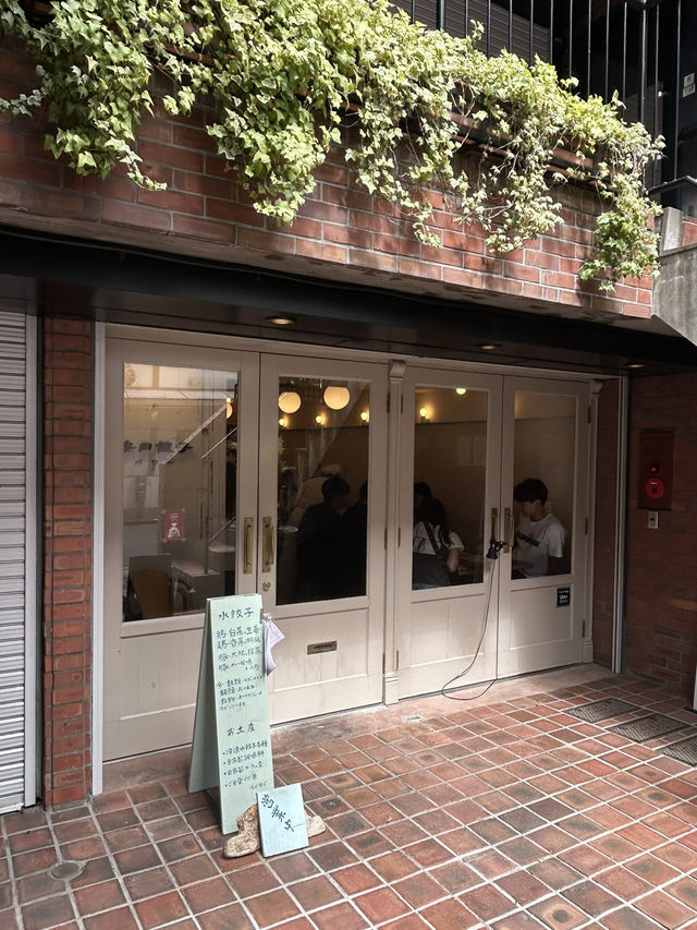 【東京・代々木上原】按田餃子 代々木上原パワー店のラゲーライス 【東京・代々木上原】按田餃子 代々木上原パワー店のラゲーライス