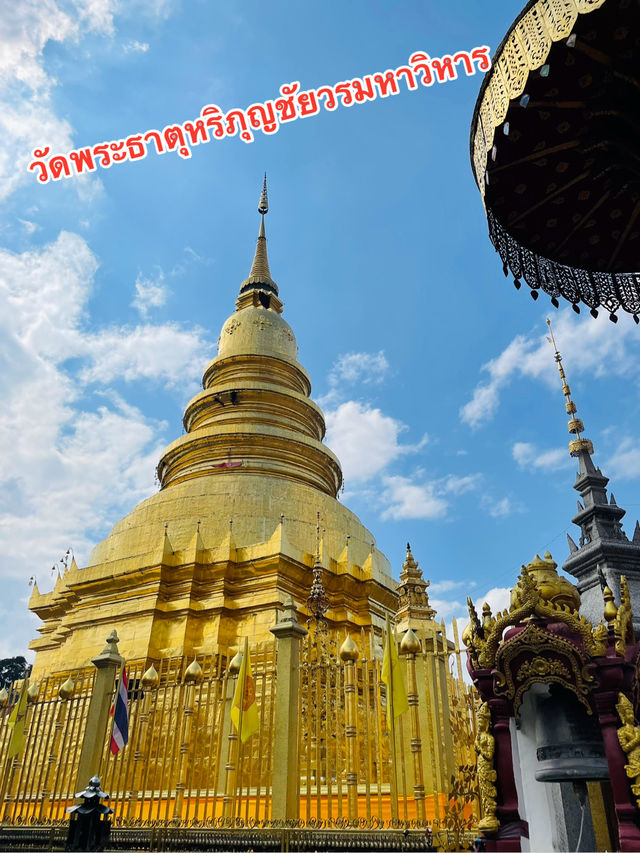 วัดพระธาตุหริภุญชัย จ.ลำพูน
