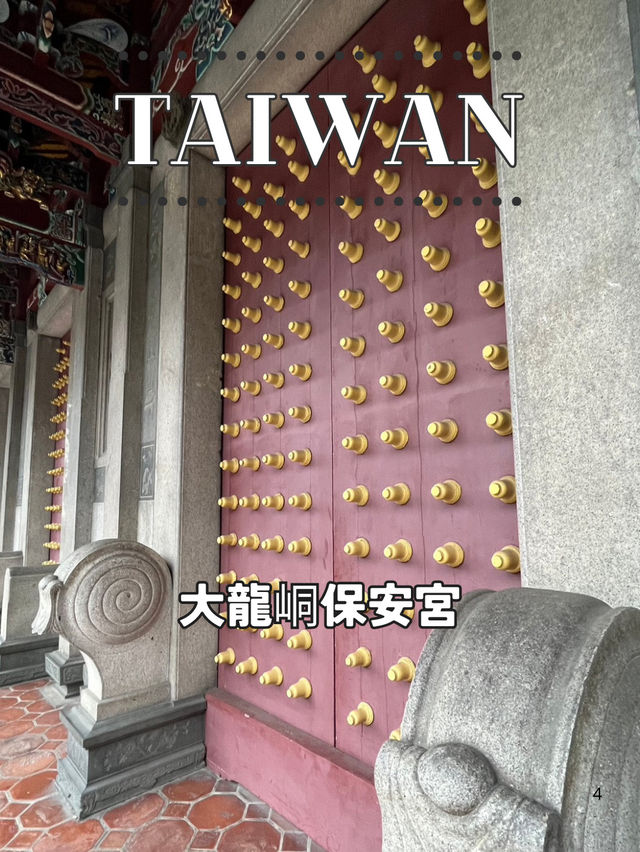 【台湾】🏮心が静まる場所、大龍峒保安宮
