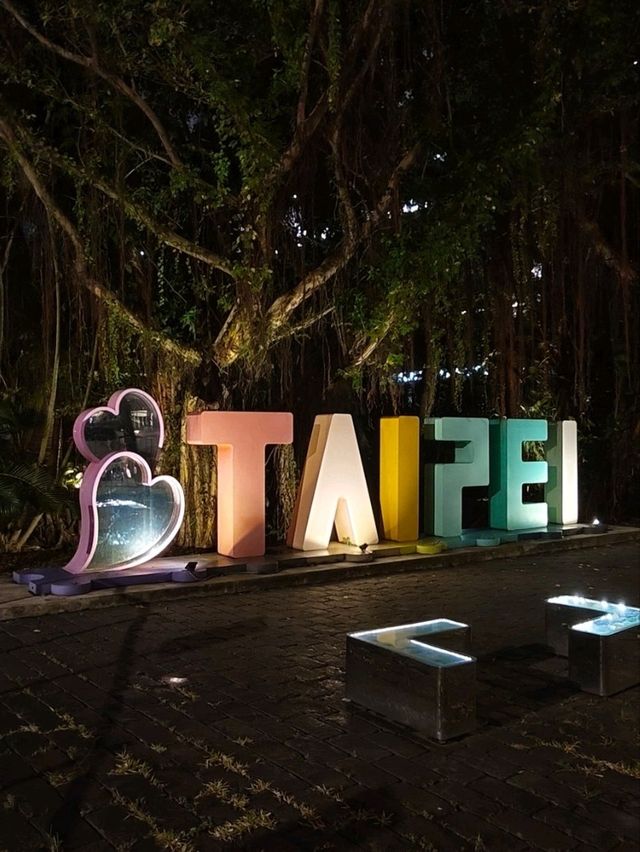 台北松山文創園區 | 垃圾廚房展覽+國父紀念館一日遊