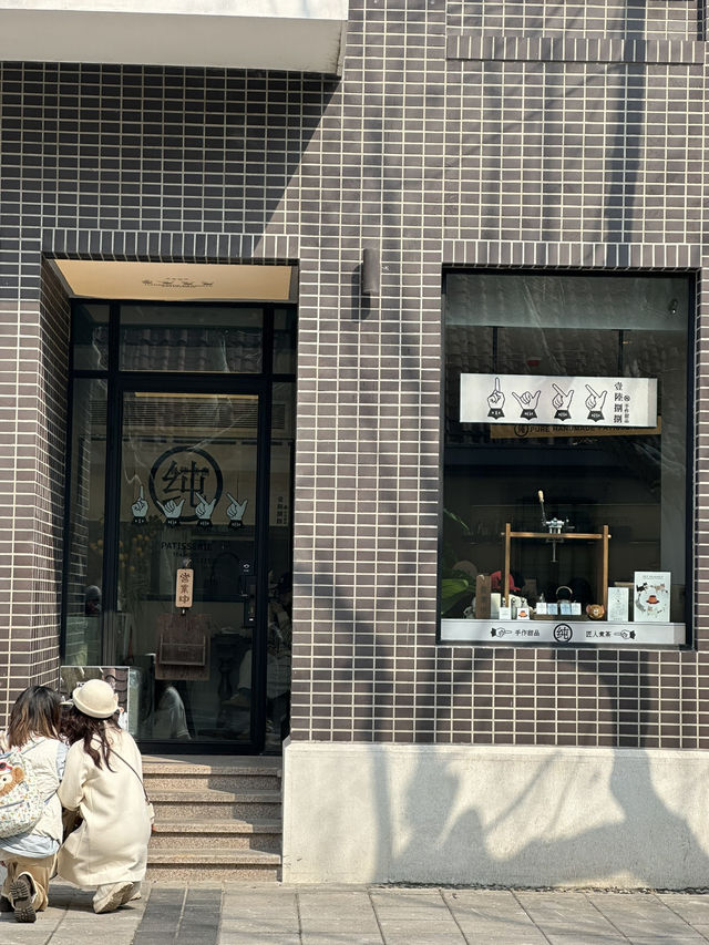 上海探店ෆ⃛ 布丁界的白月光 顏值與美味並存🍮