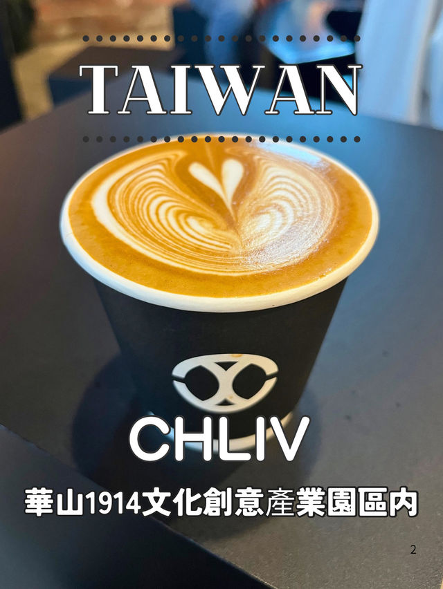 【台北】華山1914文化創意產業園區周辺おすすめ店3選!🥤✨ おしゃれスポット×グルメ巡り🍴 【台北】華山1914文化創意產業園區周辺おすすめ店3選!🥤✨ おしゃれスポット×グルメ巡り🍴