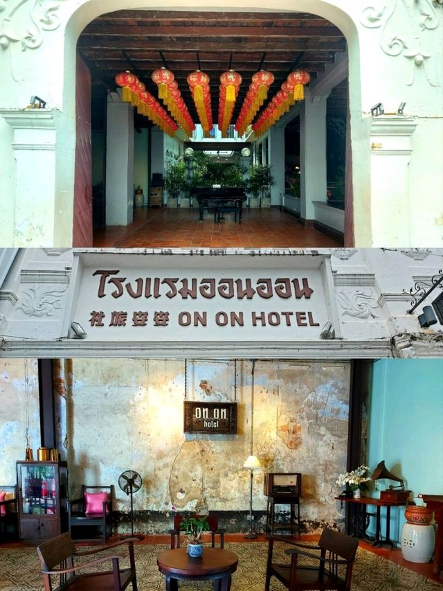 โรงแรมออน ออน โรงแรมสวยสไตล์ชิโนโปรตุกีส โรงแรมออน ออน โรงแรมสวยสไตล์ชิโนโปรตุกีส