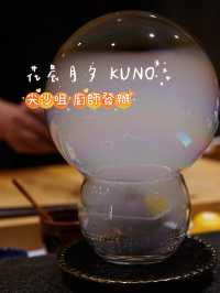 I花晨月夕 KUNOI尖沙咀區隱世廚師發辦