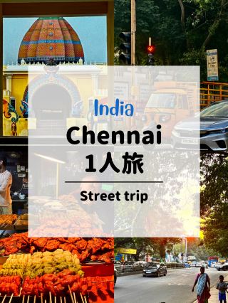🇮🇳ทริปเที่ยวถนนเชนไน