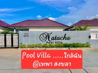 ทริปครอบครัว 2วัน1คืน