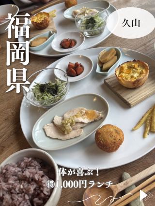 【福岡県・久山町】野菜メインプレートとご飯とスープの身体が喜ぶ！！🉐1,000円ランチ！