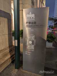 尋找香港法定古蹟-終審法院