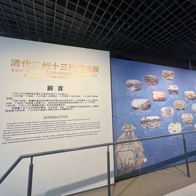 打卡廣州十三行博物館