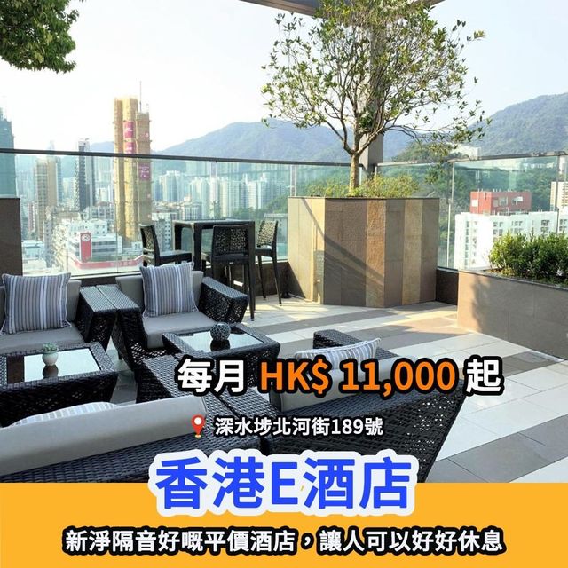 八月長租酒店推介 🏨