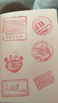 重慶之行