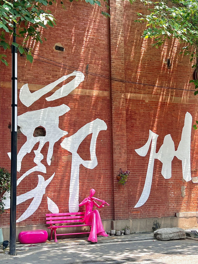分享鄭州一些不花錢的快樂｜歡迎補充…