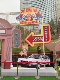 冬日趣味世集，南京路禧市集