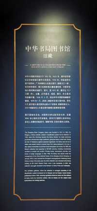 中國近現代新聞出版博物館