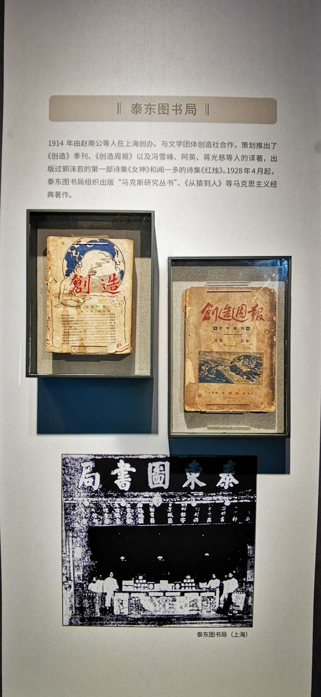 中國近現代新聞出版博物館