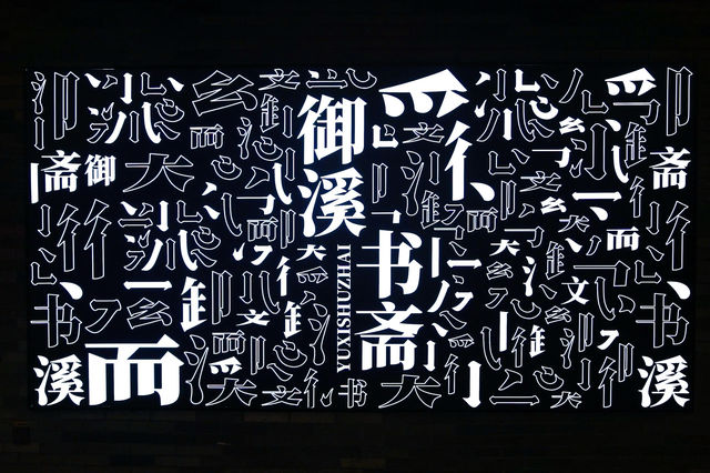 廣州拍照· 被星空包圍的圖書館，炫酷超好拍！