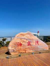 海邊的七彩童話世界——大連泊霞灣公園