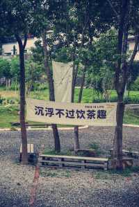 穿越都市喧囂，邂逅鄉伴蘇家理想村