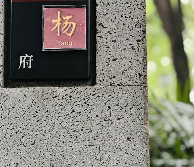 鐵觀音故鄉!300平別墅!住進山水環抱的美宿
