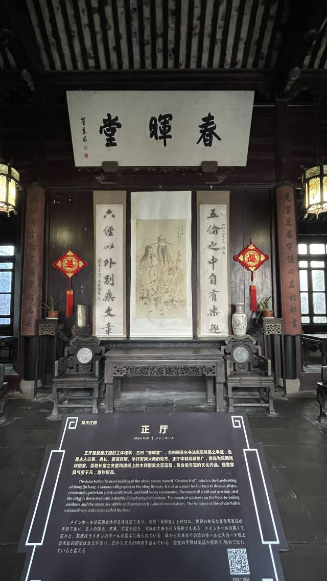 莫氏莊園——低調展示百年繁華