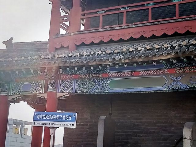 來宣化出遊只用一天就可領略風水人情