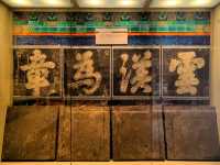 馬邑博物館