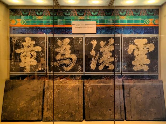 馬邑博物館