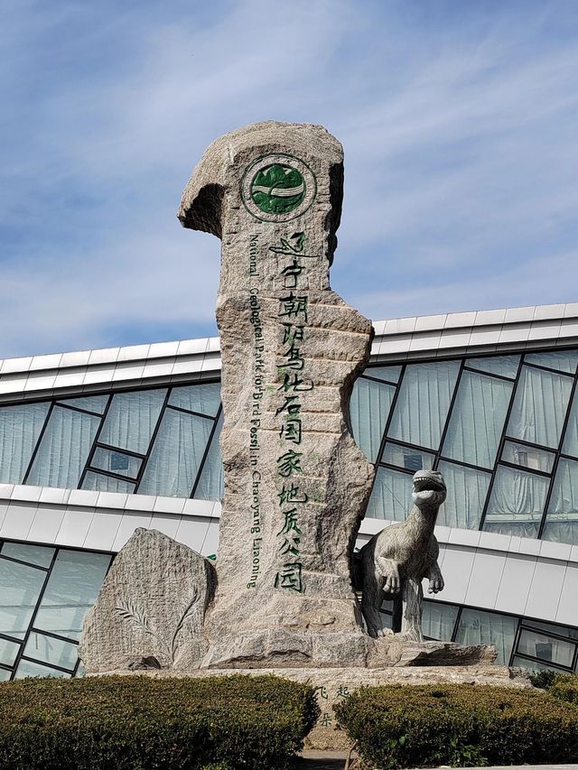 遼寧朝陽鳥化石國家地址公園｜聆聽沉默億萬年的遠古巨響。
