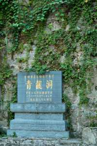 鎮遠|遠觀青龍洞古建築群。