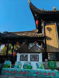 中山市詹園：古韻氤氳之美