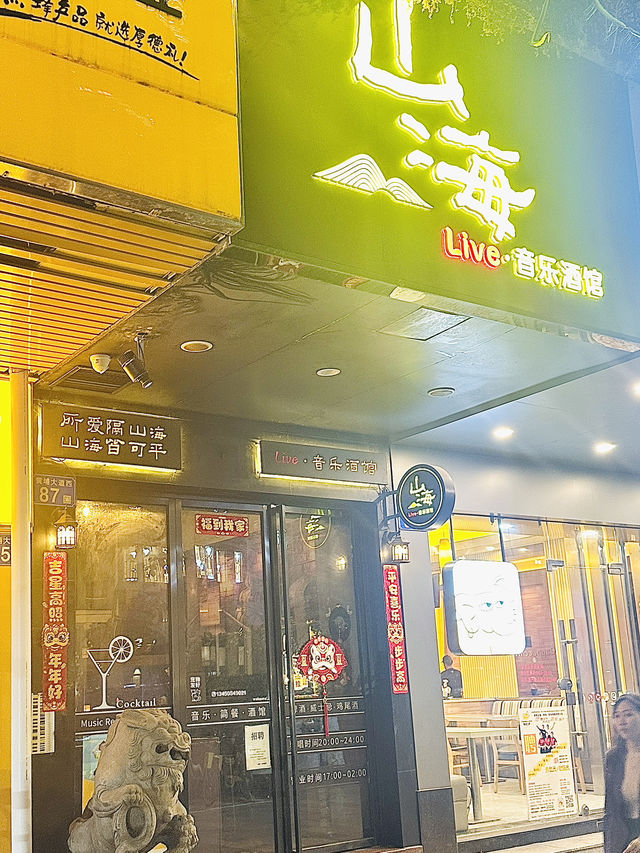 廣州體育西📍日常小聚也可以好chill