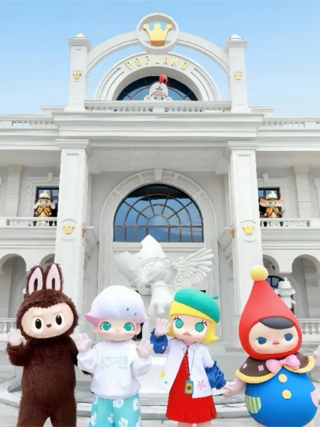 泡泡瑪特城市樂園（攻略版）