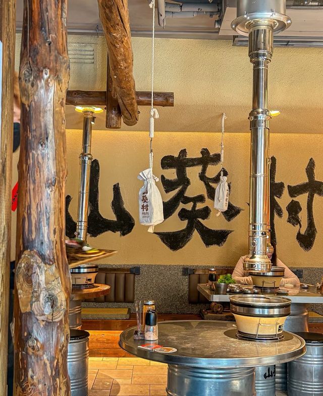 山葵村烤肉