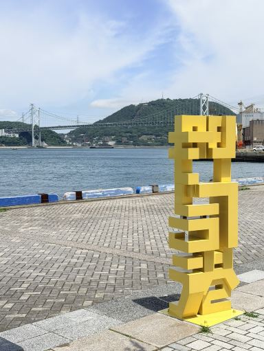 ⚓ 門司港 | 潮風を感じながら、築100年の赤レンガの建物に囲まれて