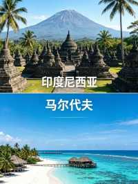 8國免簽旅行全攻略