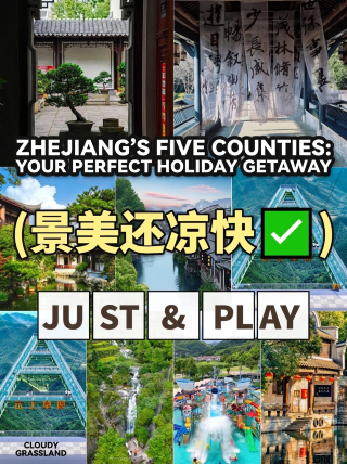 Zhejiang’s four summer getaway towns