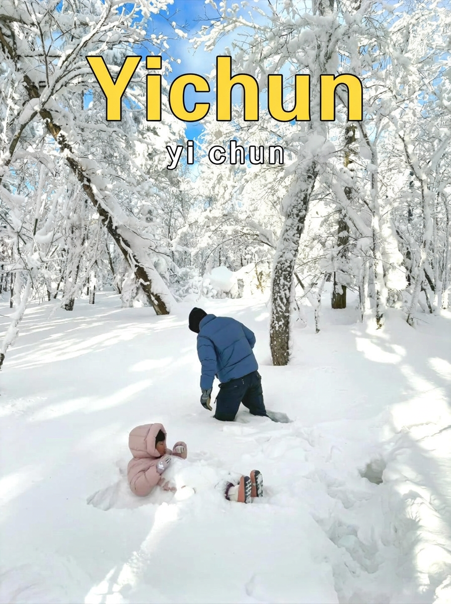 Take the kids to the hidden gem of Yichun in the north for the holidays! This snowy wonderland hidden deep in the Lesser Khingan Mountains