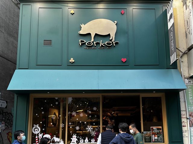 食在中環 | Porker | 推介吉列熟成豚肉眼