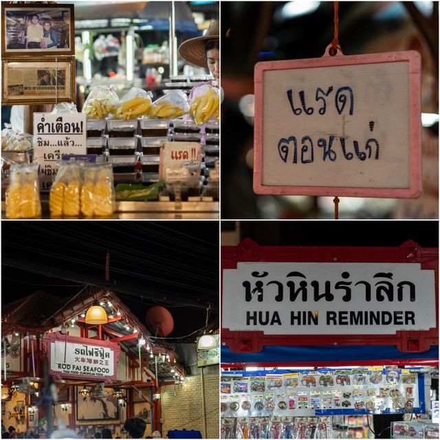 ตลาดโต้รุ่งหัวหิน จุดเช้คอิน กินเพลิน เดินเล่น